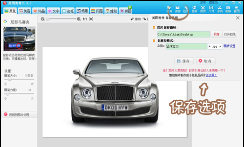 去除马赛克恢复原图手机软件