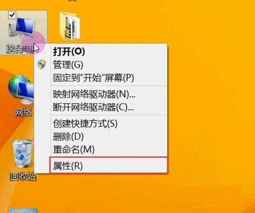 win8显示我的电脑图标