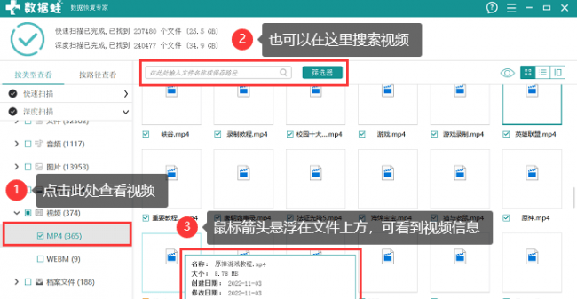 手机找回的文件损坏了怎么修复