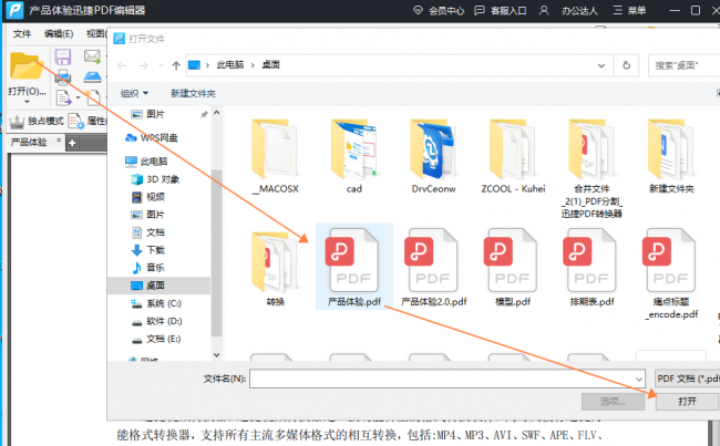 pdf怎么删除空白页面