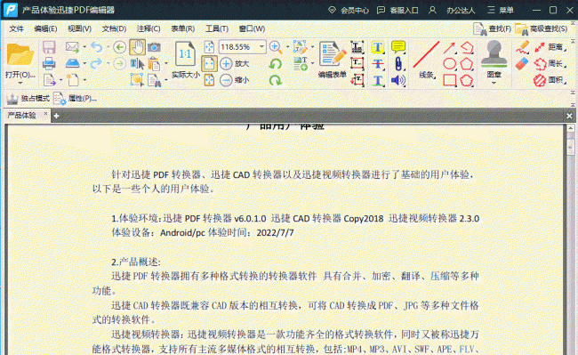 pdf怎么删除空白页面