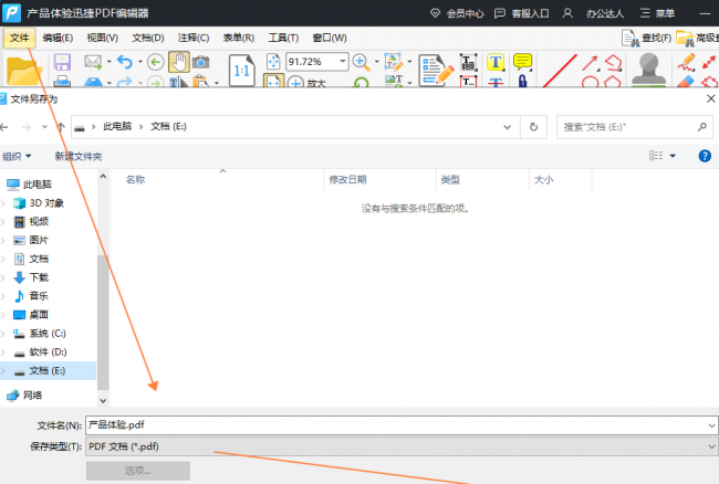 pdf怎么删除空白页面