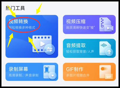 手机wmv怎么转换成视频mp4免费