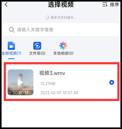 手机wmv怎么转换成视频mp4免费