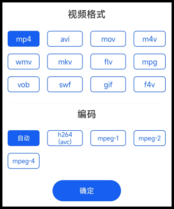 手机wmv怎么转换成视频mp4免费