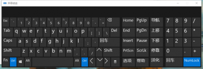 电脑win10如何调出小键盘