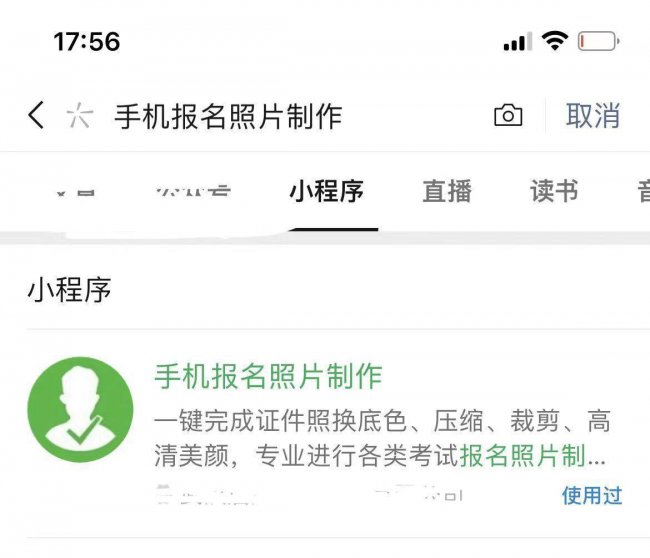 手机修改照片大小kb和尺寸
