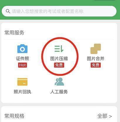 手机修改照片大小kb和尺寸