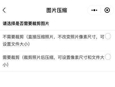 手机修改照片大小kb和尺寸