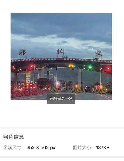 手机修改照片大小kb和尺寸