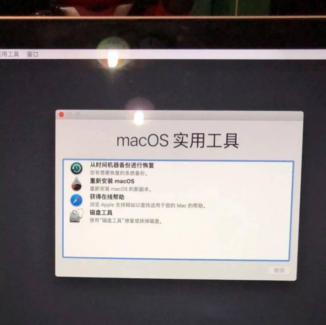 苹果电脑怎么修改开机密码名称
