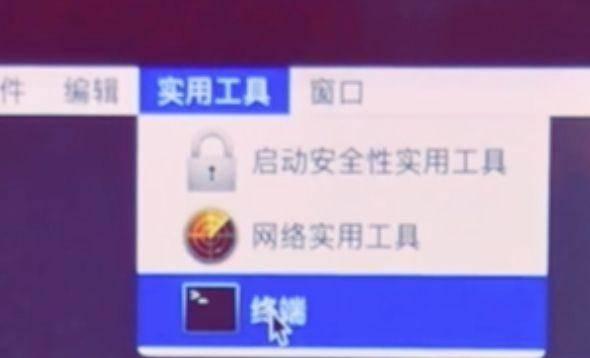 苹果电脑怎么修改开机密码名称