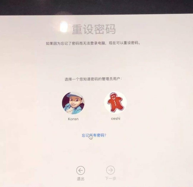 苹果电脑怎么修改开机密码名称