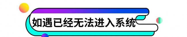 电脑系统崩溃后可以通过什么来恢复