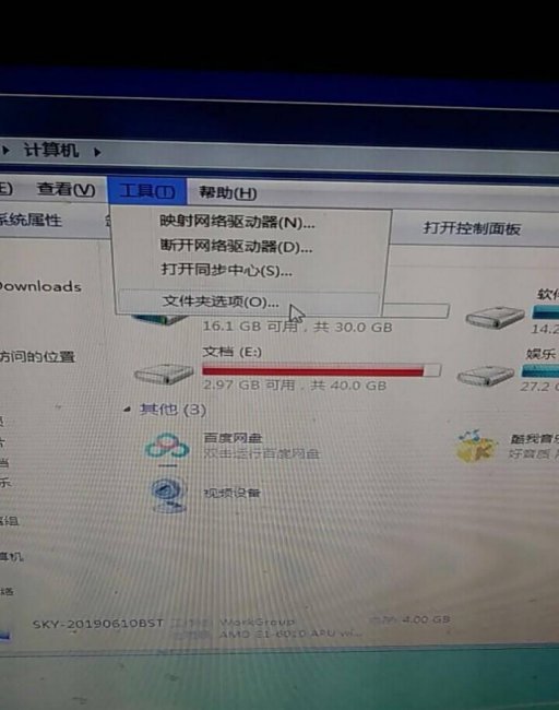 win10怎么隐藏文件扩展名