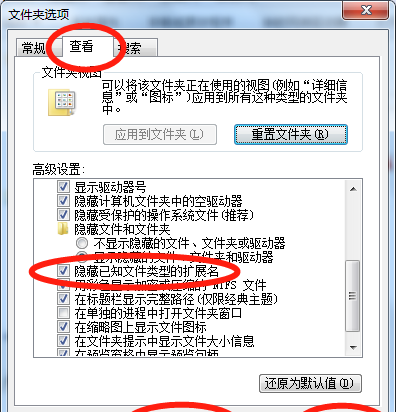win10怎么隐藏文件扩展名