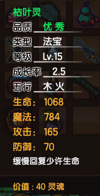 造梦西游3紫金铃铛怎么装备