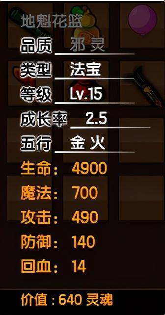 造梦西游3紫金铃铛怎么装备