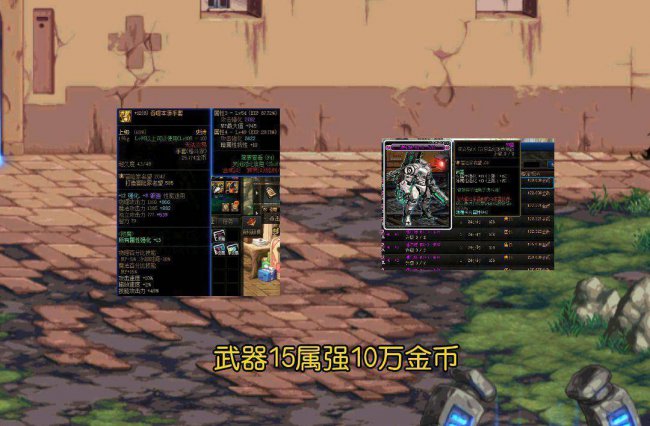dnf武器15属强宝珠怎么获得