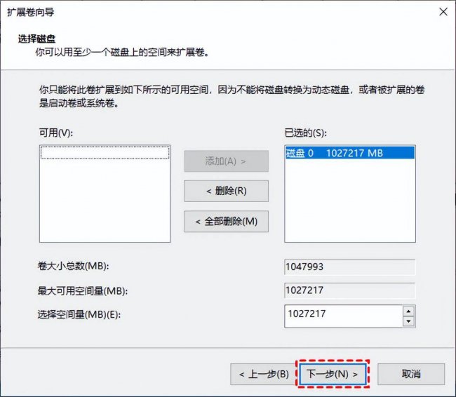 win10系统如何分盘合理