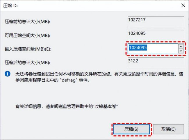 win10系统如何分盘合理