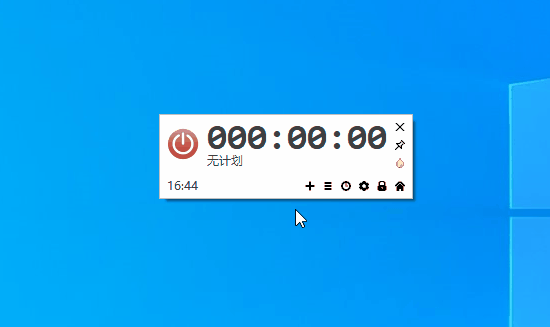定时开关机的软件有哪些