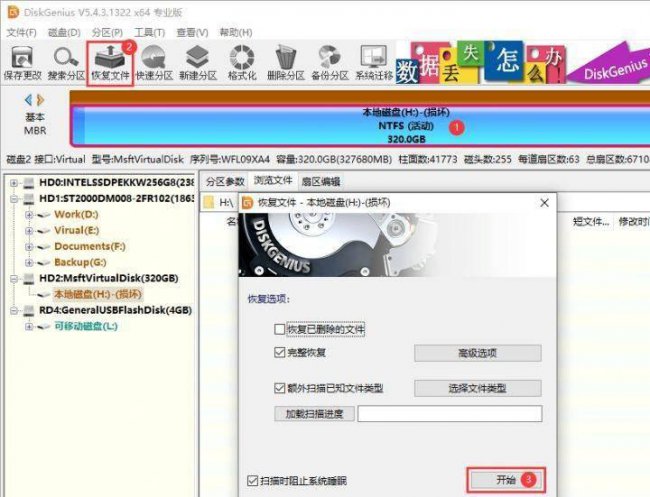 移动硬盘无法分区怎么办