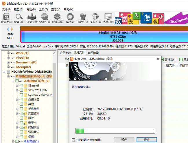 移动硬盘无法分区怎么办