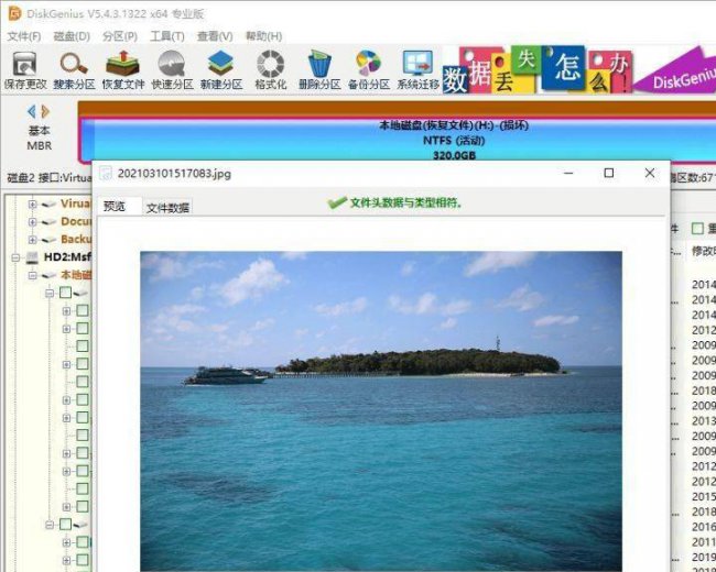 移动硬盘无法分区怎么办
