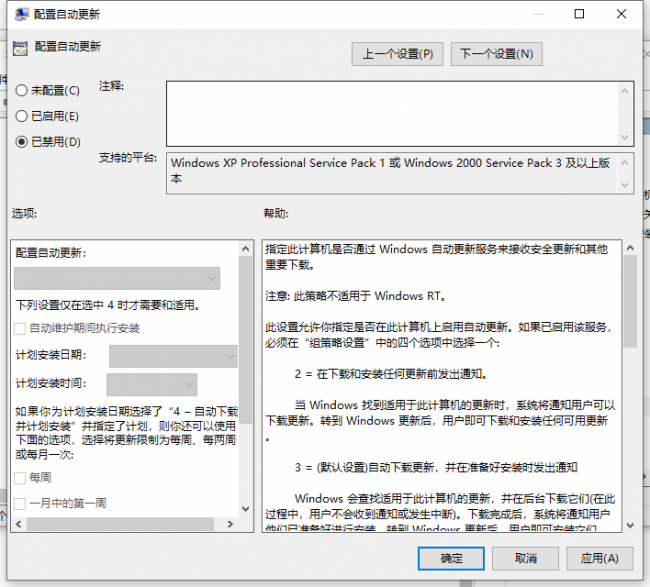 如何关闭win10自动更新功能设置