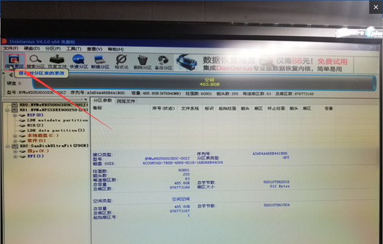 win10设置固态硬盘第一启动不了