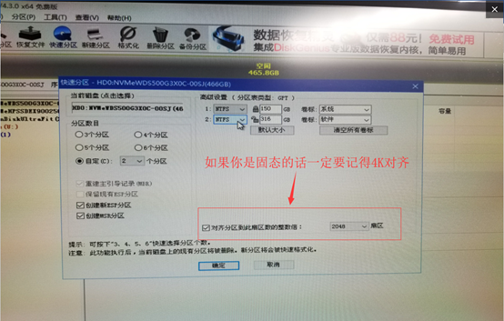 win10设置固态硬盘第一启动不了