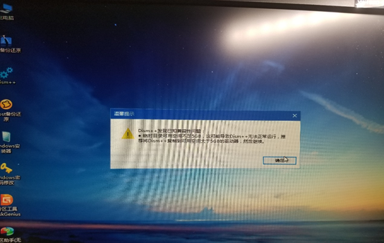 win10设置固态硬盘第一启动不了