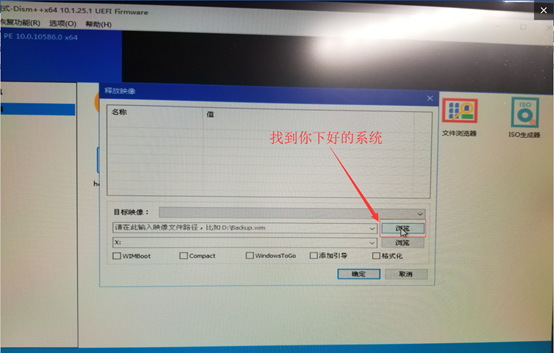 win10设置固态硬盘第一启动不了