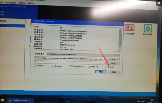 win10设置固态硬盘第一启动不了