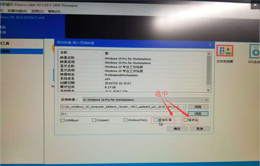 win10设置固态硬盘第一启动不了