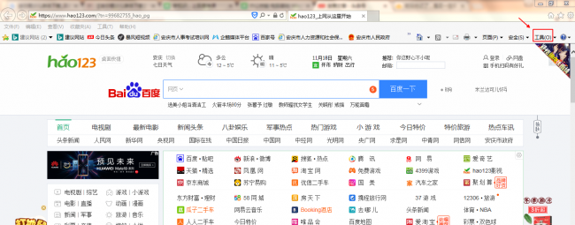 ie缓存文件夹在哪里打开