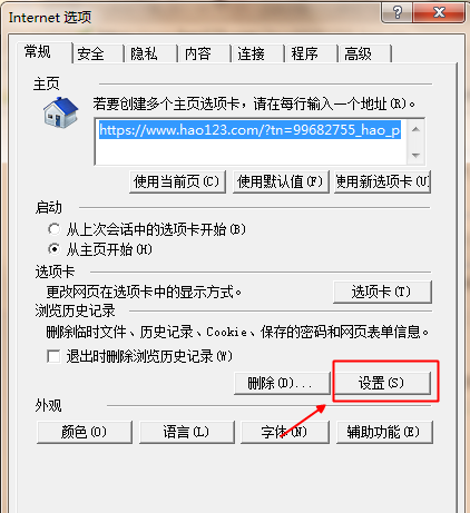 ie缓存文件夹在哪里打开