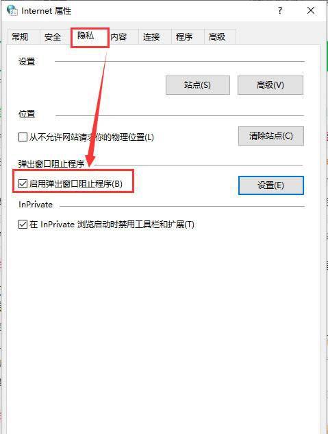 360手机浏览器广告弹窗怎么关闭掉