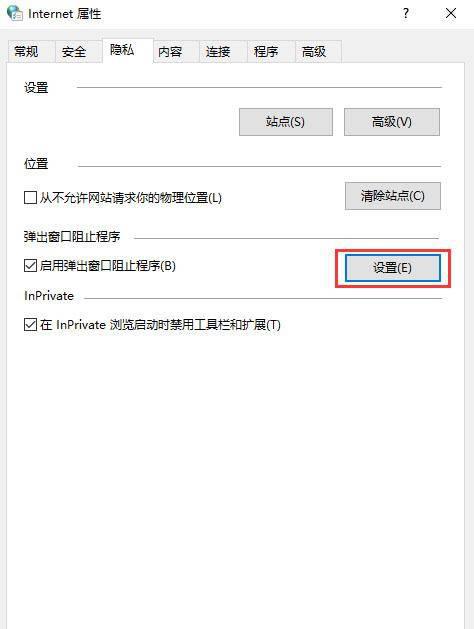 360手机浏览器广告弹窗怎么关闭掉