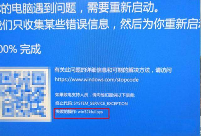 电脑老是蓝屏显示收集错误信息怎么办