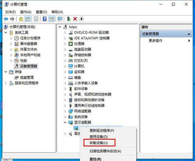 电脑老是蓝屏显示收集错误信息怎么办