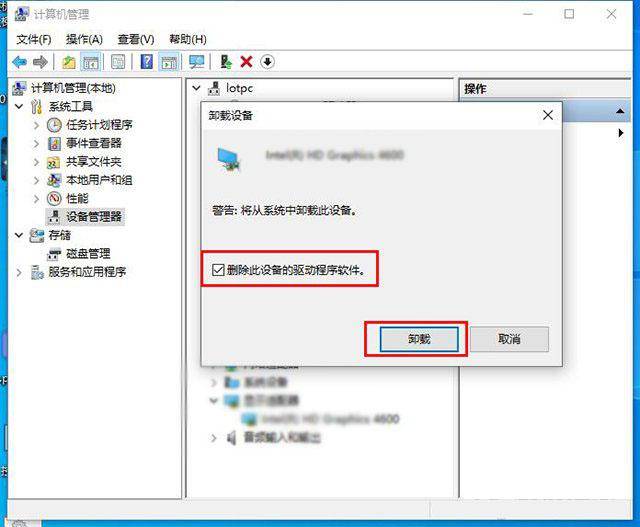 电脑老是蓝屏显示收集错误信息怎么办