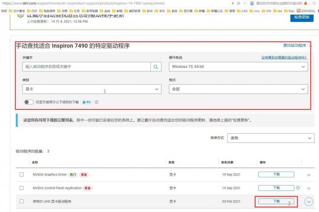 电脑老是蓝屏显示收集错误信息怎么办