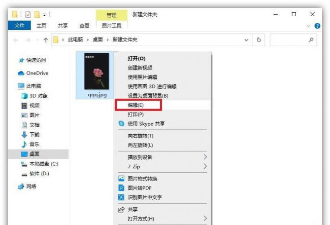 怎么去掉图片上的水印文字