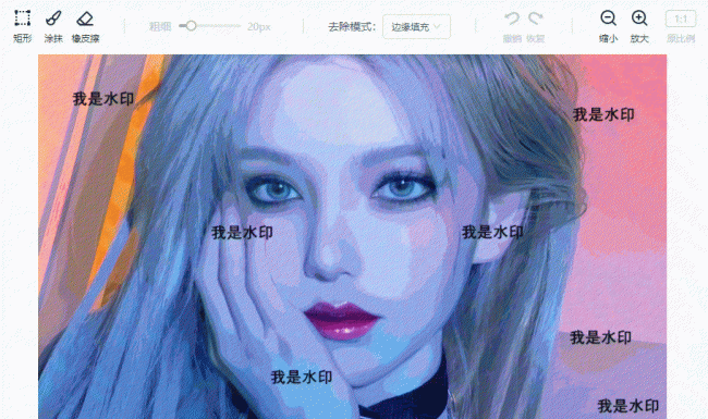 怎么去掉图片上的水印文字