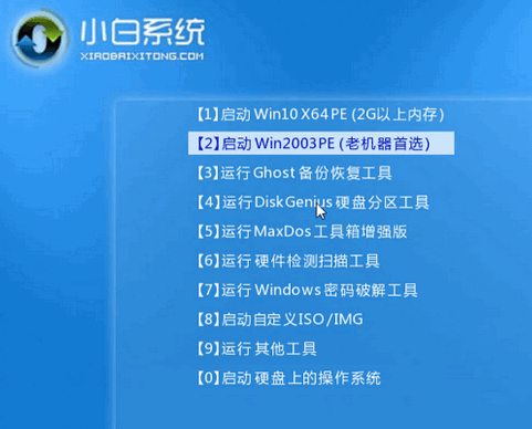 戴尔g3重装系统的详细教程