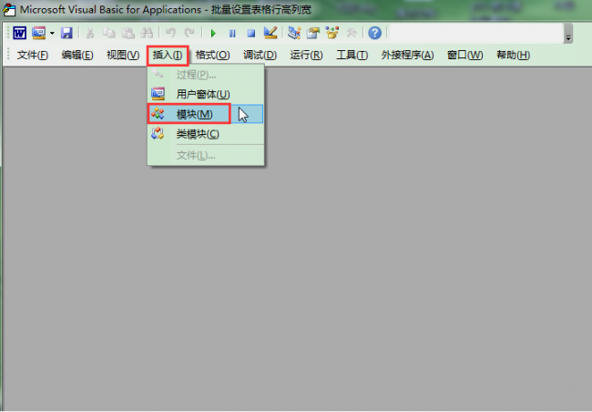 word里的表格高和宽怎么调整大小