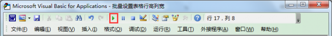 word里的表格高和宽怎么调整大小