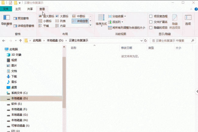 如何查找电脑隐藏文件夹